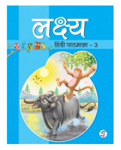 Lakshya Hindi Pathmala For Class - 3
